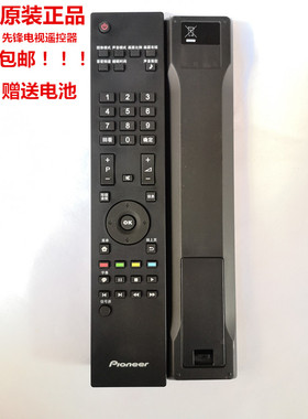 原装先锋/Pioneer 电视遥控器LED40B800 LED40B900 LED42B900