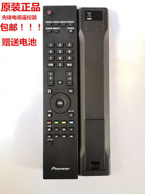 原装先锋/Pioneer 电视遥控器LED40B800 LED40B900 LED42B900