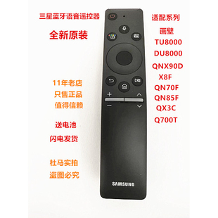 三星QA55/65/75Q70RAJXX Q7FNA Q60 Q8电视BN59-01298J/U遥控器