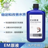 Нитрифицирующие бактерии эм бактериальные жидкости нитрифицирующие бактерии em vavyo aquarium aquarium marine pavilion fish Вода пуртизер рыбы йогурт Рыба Рыба лекарство