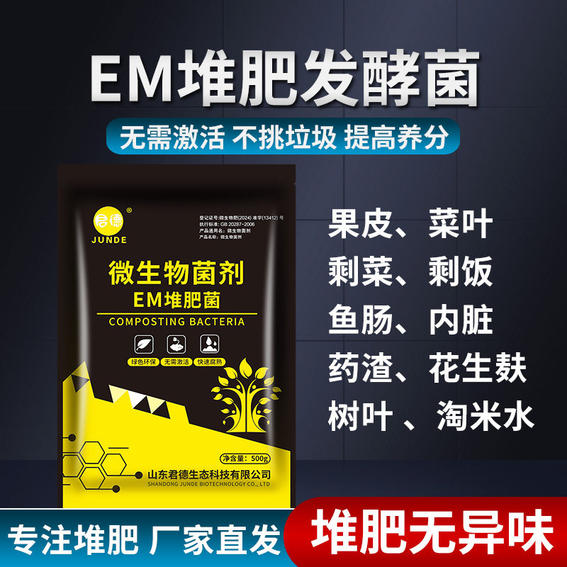 君德家庭园艺堆肥厨余垃圾沤肥图片