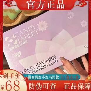 SSOPLANET小燃豆植物果蔬压片糖果微商小红书抖音同款 官方正品