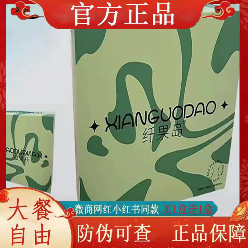 纤果岛益生元轻畅饮微商小红书网红抖音快手同款【官方正品】