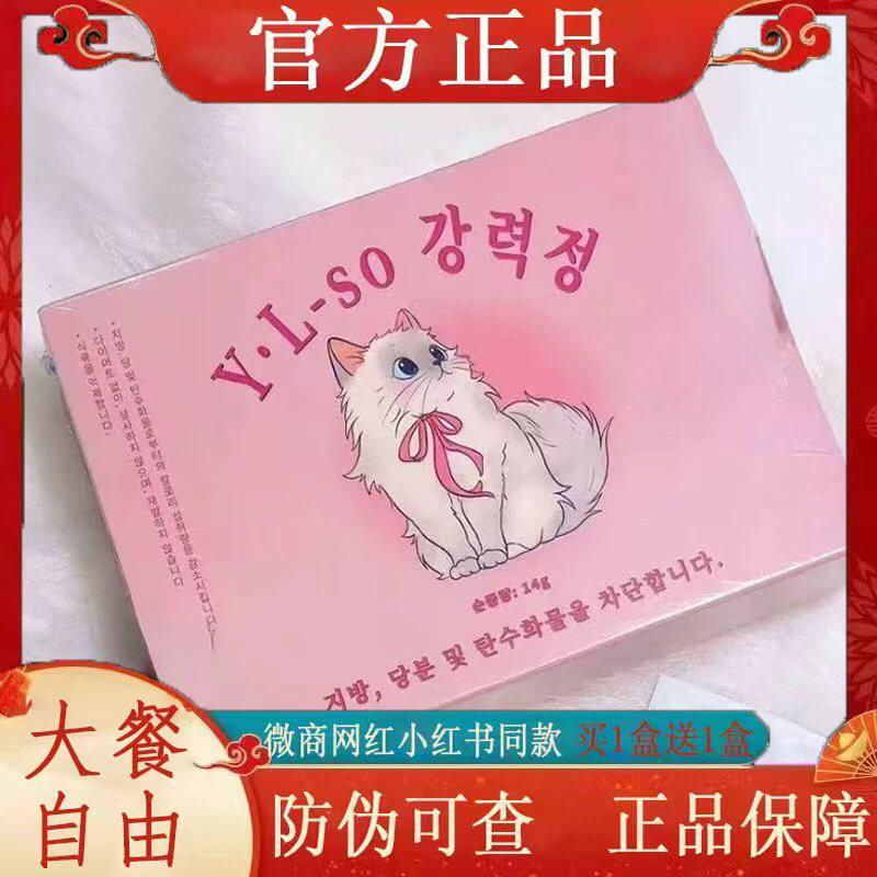 韩国Y·L-SO奶片压片糖果微商小红书网红抖音同款【官方正品】