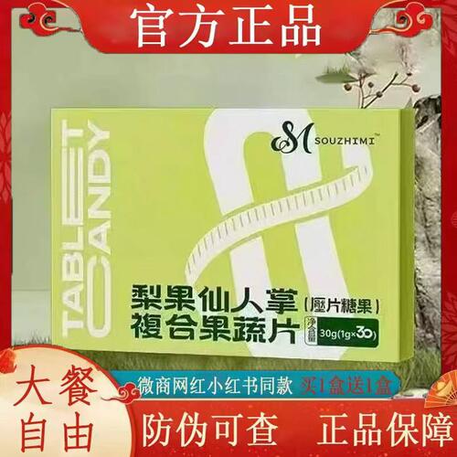 嗖之谜电燃小丸子压片糖果微商小红书同款【官方正品】