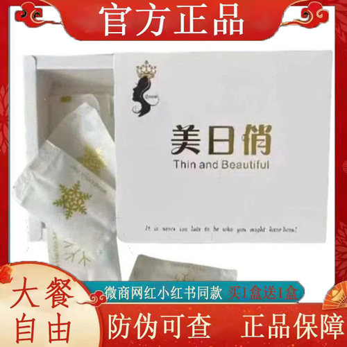 美日俏压片糖果ifeels加糖果奶片微商同款正品