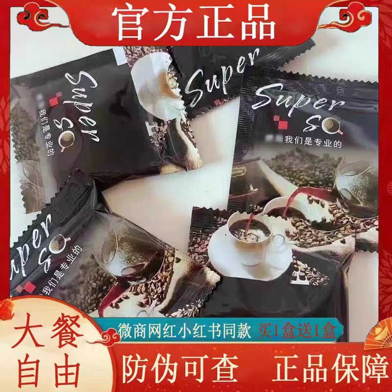 正品super so加强版黑咖啡代餐微商小红书同款官方正品,零食/坚果/特产,功能糖果/压片糖果,淘宝优惠券,粉丝福利购,淘宝优惠卷
