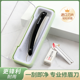 专业修眉刀女士刮眉刀美容院专用男士 工具 剃眉毛刀片修眉刀架套装