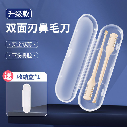 【升级款】鼻毛修剪器男士剃鼻毛