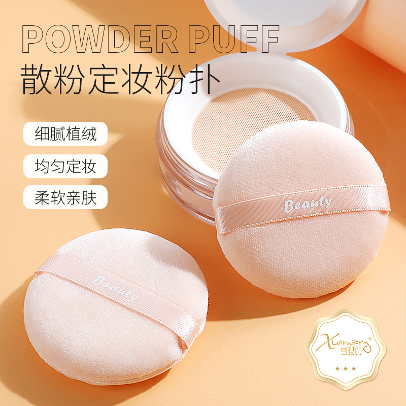 上妆粉扑超软不吃粉海绵定妆面扑粉底液专用干湿两用粉饼扑化妆女,家庭/个人清洁工具,面扑/粉扑,淘宝优惠券,粉丝福利购,淘宝优惠卷