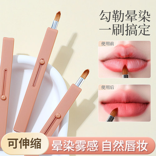 可伸缩唇刷口红刷便携化妆师专用
