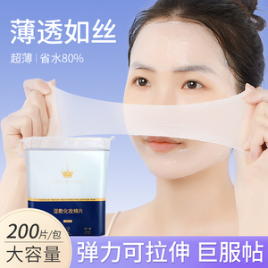 木乃伊湿敷棉敷脸专用可拉伸薄款卸妆化妆棉水疗棉脸部补水面膜纸