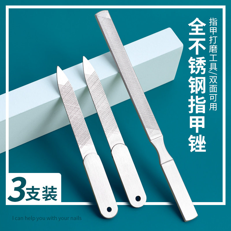 指甲锉打磨条不锈钢磨指甲砂条修甲工具脚指甲锉刀双面磨甲刀神器,彩妆/香水/美妆工具,美甲工具,淘宝优惠券,粉丝福利购,淘宝优惠卷