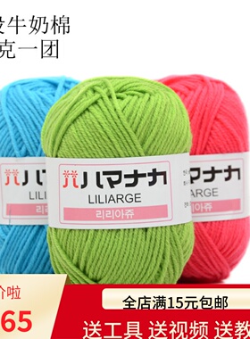 宝宝4股牛奶棉自织围巾中粗毯子钩针diy毛线团手工编织材料包包