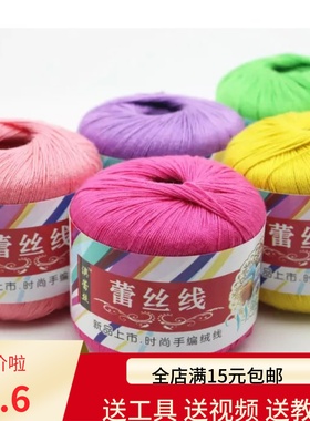 特价！新品5号蕾丝线 100%埃及长绒棉 丝光棉线 钩针线 夏季毛线
