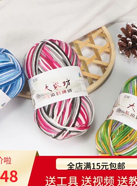 diy牛奶棉段玩偶围巾包包毛线团