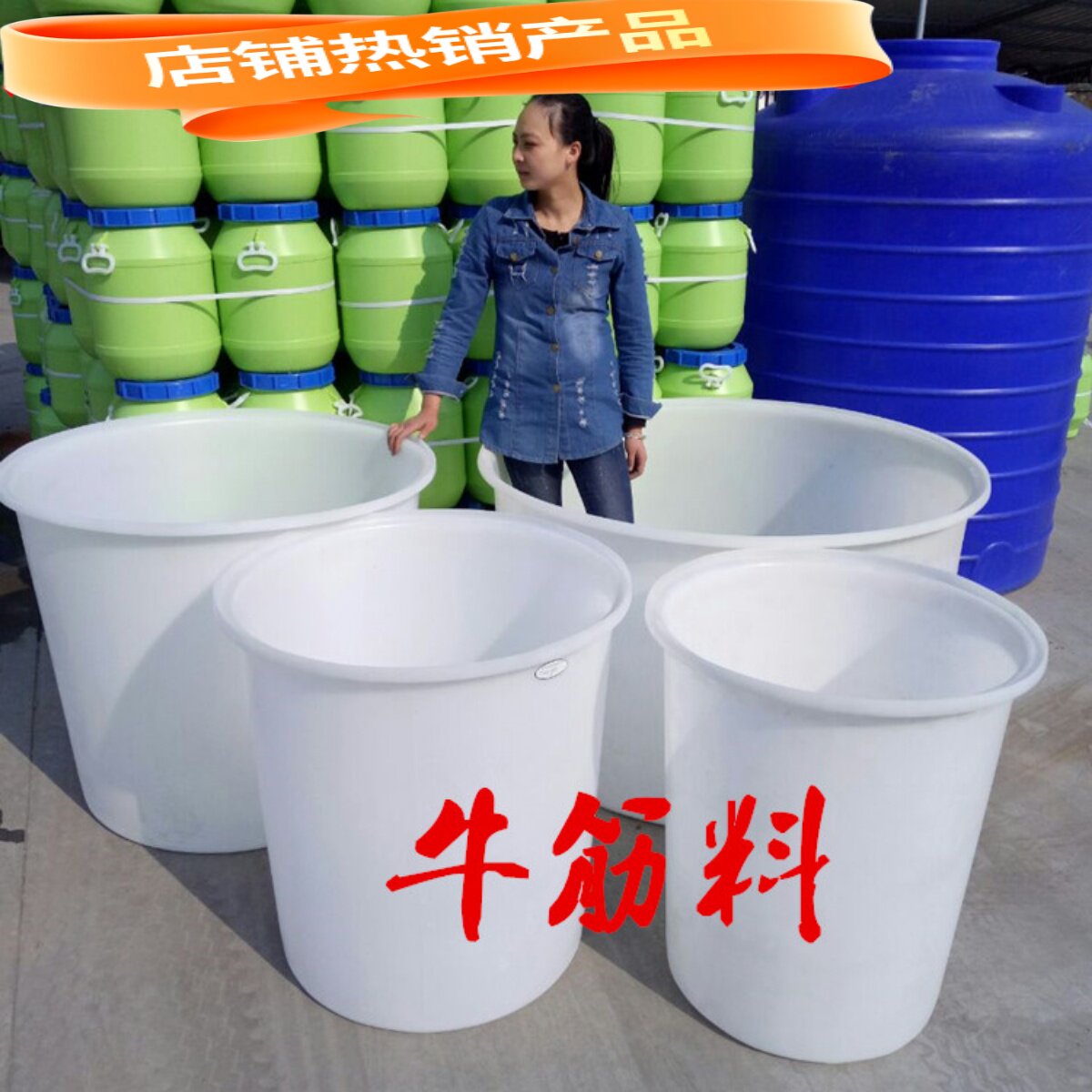 加厚食品级牛筋塑料圆桶水桶酿酒发酵储水用带盖腌菜胶桶叉车大号