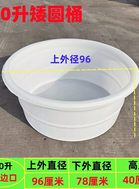 食品腌菜酿酒发酵储水化工圆桶