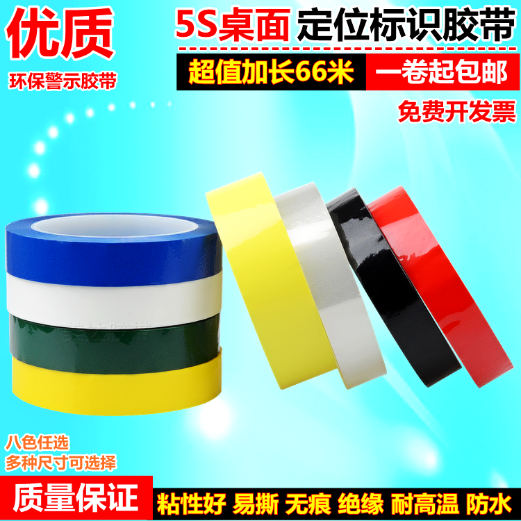 4d厨房标签贴无痕防水不干胶条