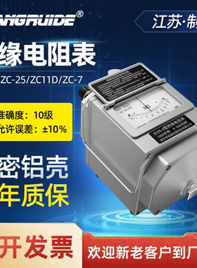 祥瑞德电工500v兆欧表1000绝缘电阻测试仪2500表zc25-3-4-7