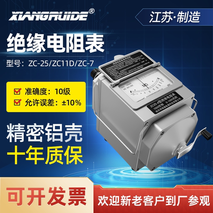 祥瑞德电工500v兆欧表1000绝缘电阻测试仪2500表zc25-3-4-7