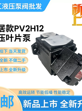 双联叶片泵PV2R12-6/10/12/17/19/31-65-F-REAA-40定量高压液压泵