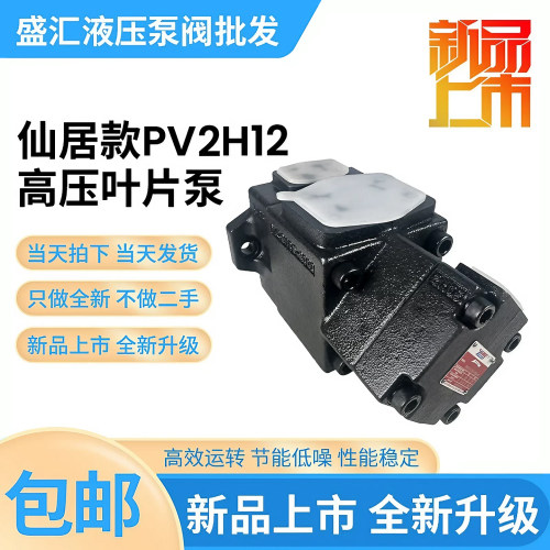 YIHEHYDRAULICPV2R12双联叶片泵