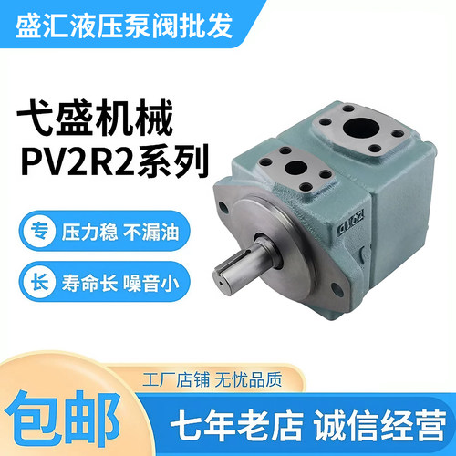 PV2R2-41定量叶片液压泵型号齐全