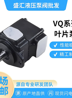 凯嘉KCL型定量叶片泵VQ15 VQ25 VQ35 VQ45 DVQ20 DVQ25液压油泵
