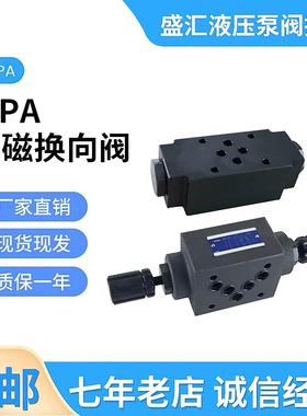MPA/MPB/MPW-01/03/04/06-2/4-X/Y-40/20/10Y/30单向电磁阀保压阀