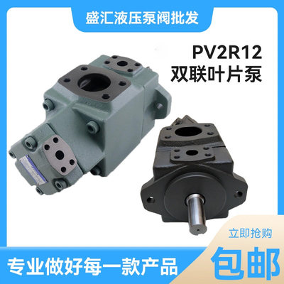 定量液压泵PV2R12-8-26/33/41/53/65/75-F-REAA-41高压双联叶片泵