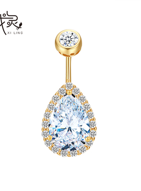 XILING戏灵18K黄金水滴 欧美性感防过敏肚脐钉肚脐环女肚脐扣钉扣