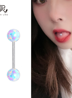 XILIN戏灵G14G/16G外螺纹欧美进口潮流澳宝欧泊OPAL舌钉舌环穿刺