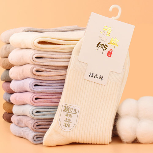 绵媃工坊保暖女精梳棉双针中筒袜