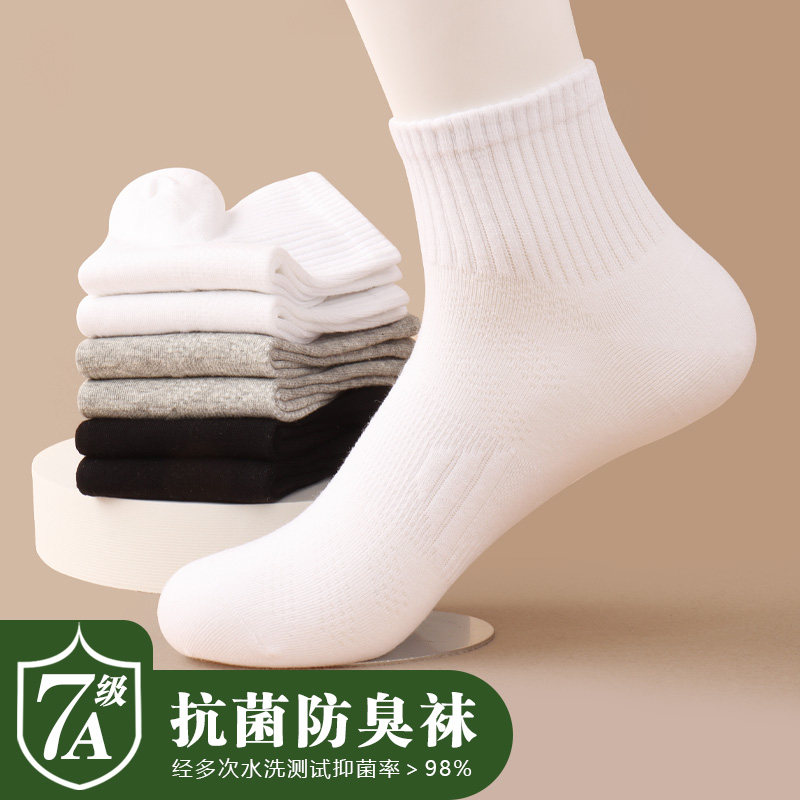 男士春夏薄棉短袜7A抗菌防臭浅口低帮运动休闲棉袜透气柔软不变形