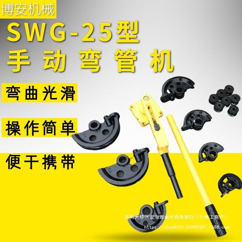 小折弯机钢管机械弯管机型弯曲机不锈钢G手动管径SW