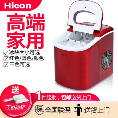 15KG家用小型制冰机奶茶店KTV商用圆冰手动加水自动制冰