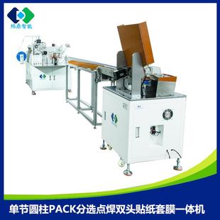 电池圆柱套膜热缩机PACK套热缩膜机自动套管热缩机套膜热收缩设备