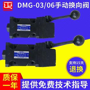 3C2 油研手动控制方向换向阀 长期供应手动换向阀DMG