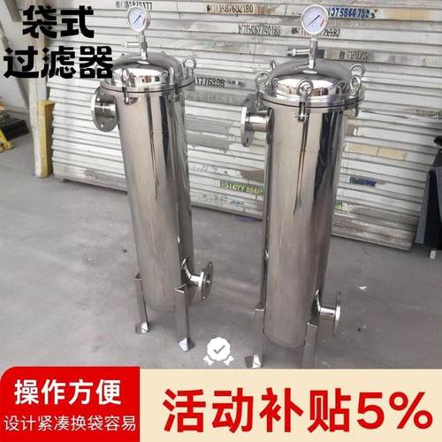 304不锈钢袋式过滤器布袋工业用前置泥沙井水柴油精密保安大流量