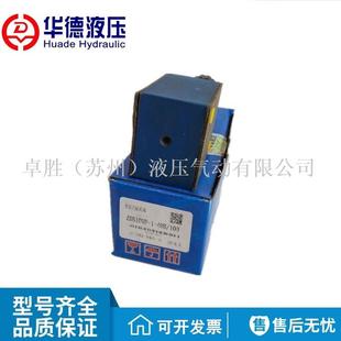 ZDB10VP1 北京华德叠加式 40B 液压阀 溢流阀ZDB6VP1