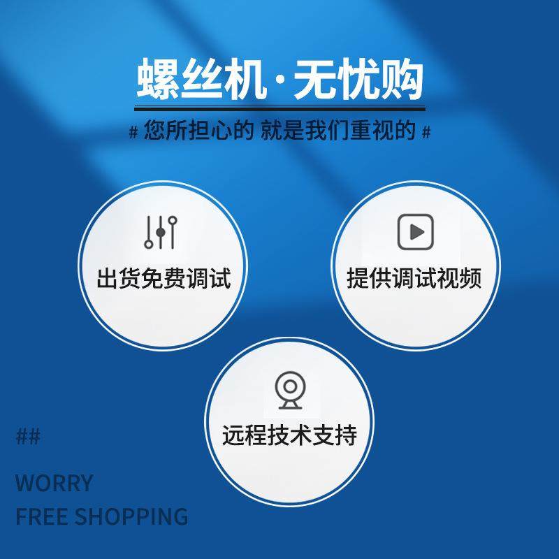 螺丝自动供给送料机1.0-5.0螺丝机全自动手持式螺丝自动排列输X20