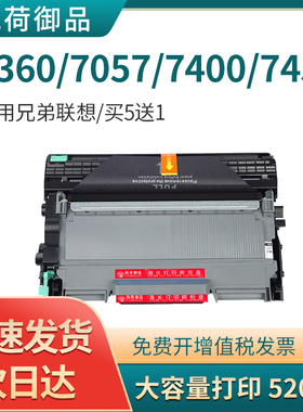 适用联想M7450F粉盒M7400硒鼓LT2441 LT2461 M7600D打印机M7650DF