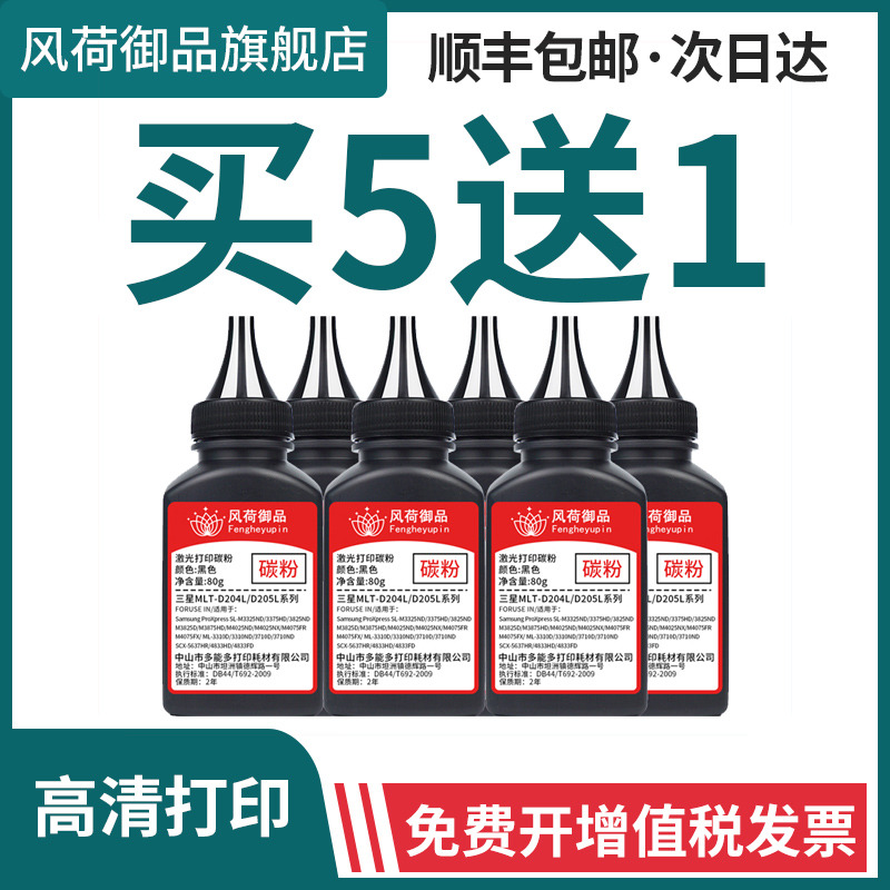 适用三星MLT-D305L碳粉ML-37503