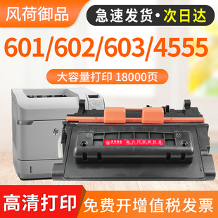 M603n 适用惠普M601dn硒鼓CE390A M602n M600 M4555打印机 M601n
