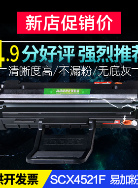 三星SCX4521F硒鼓4321打印机4521HS墨盒4621NS 1610 2010碳粉晒鼓