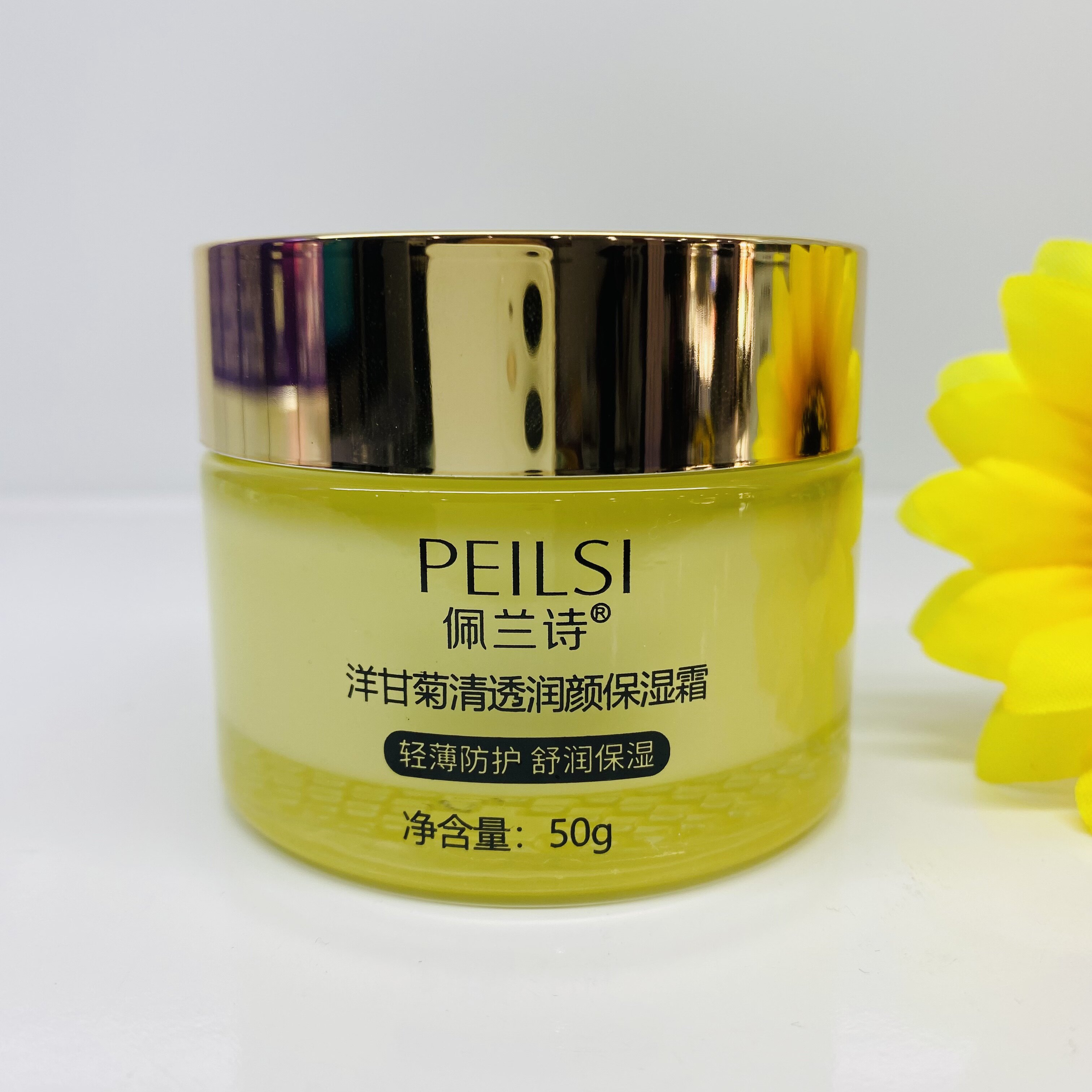 护肤品佩兰诗洋甘菊清透润颜保湿霜滋润去黄养颜提亮肤色50g