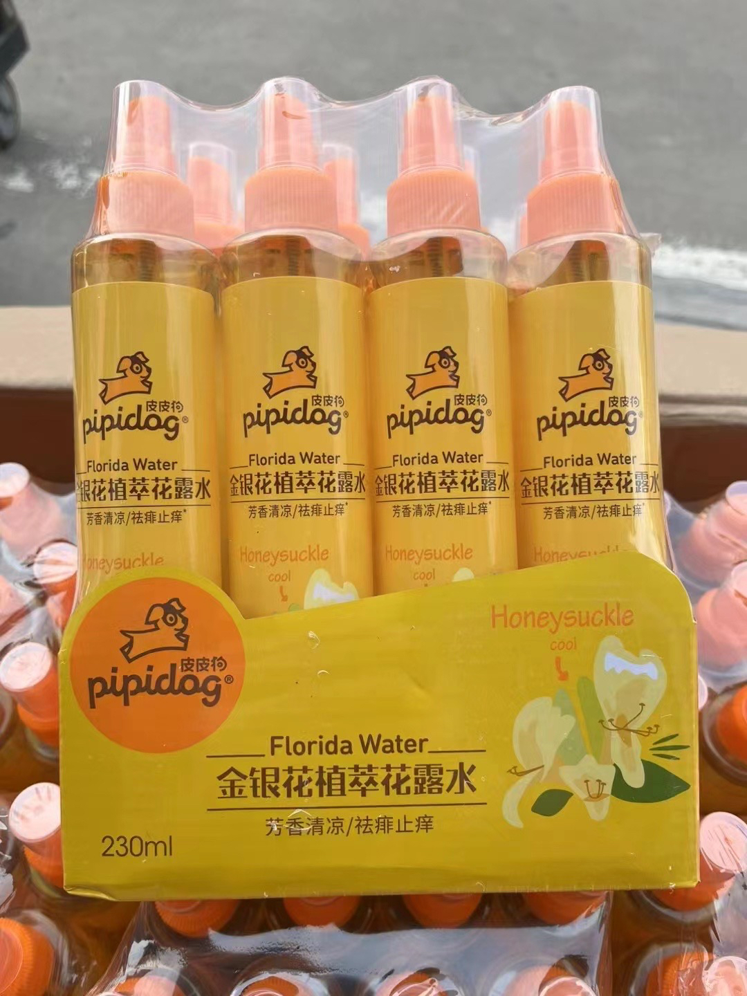 皮皮狗花露水230ml 金银花 薰衣草 艾草 3款喷雾芳香清凉祛痱止痒