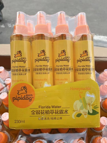 皮皮狗花露水230ml 金银花 薰衣草 艾草 3款喷雾芳香清凉祛痱止痒