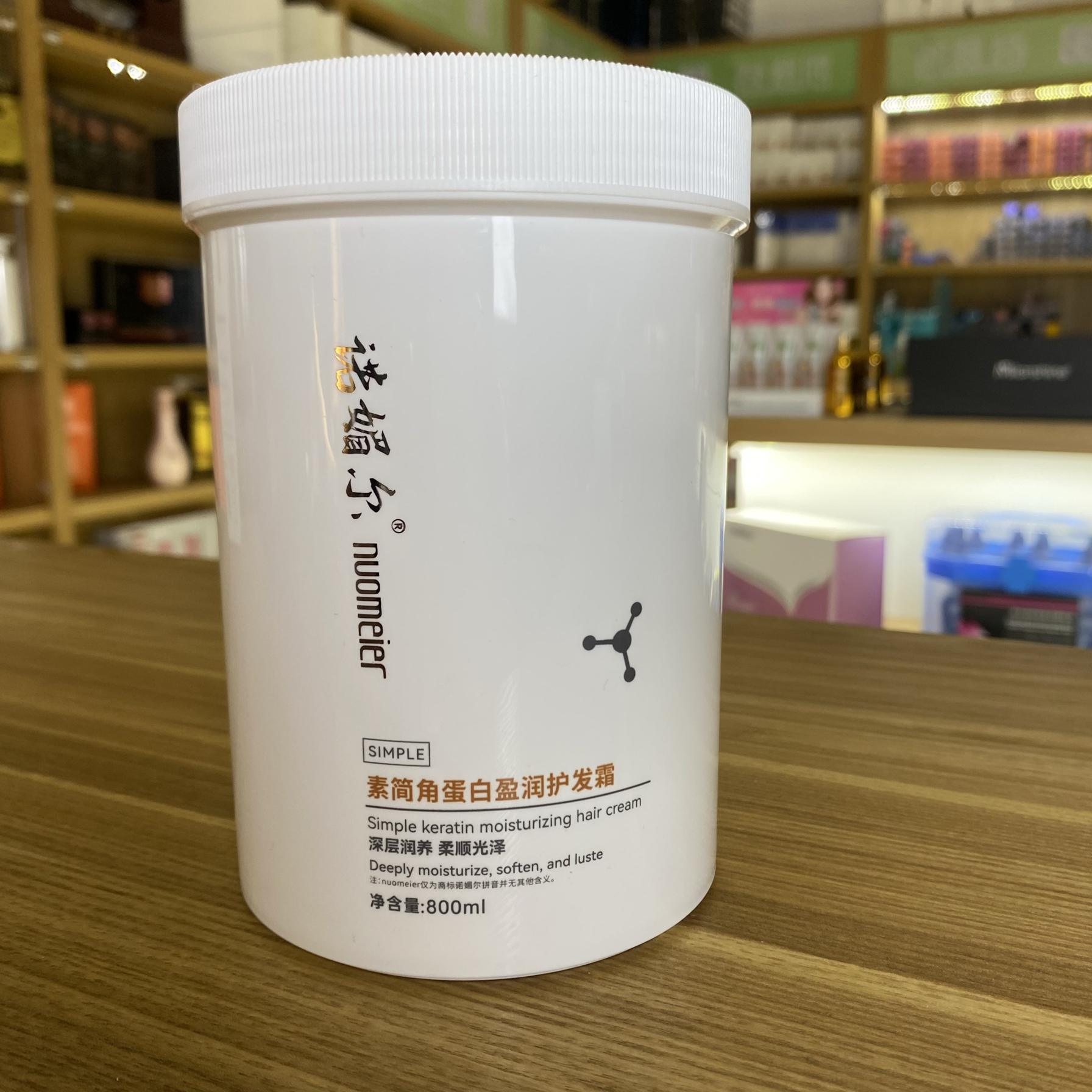 正品诺媚尔素简角蛋白盈润护发霜修护烫染受损发膜护发素焗油膏